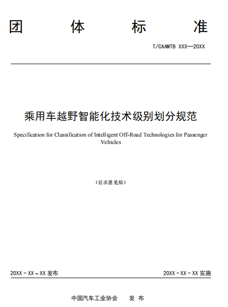团标.png