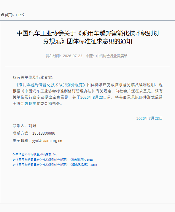 征求意见.png
