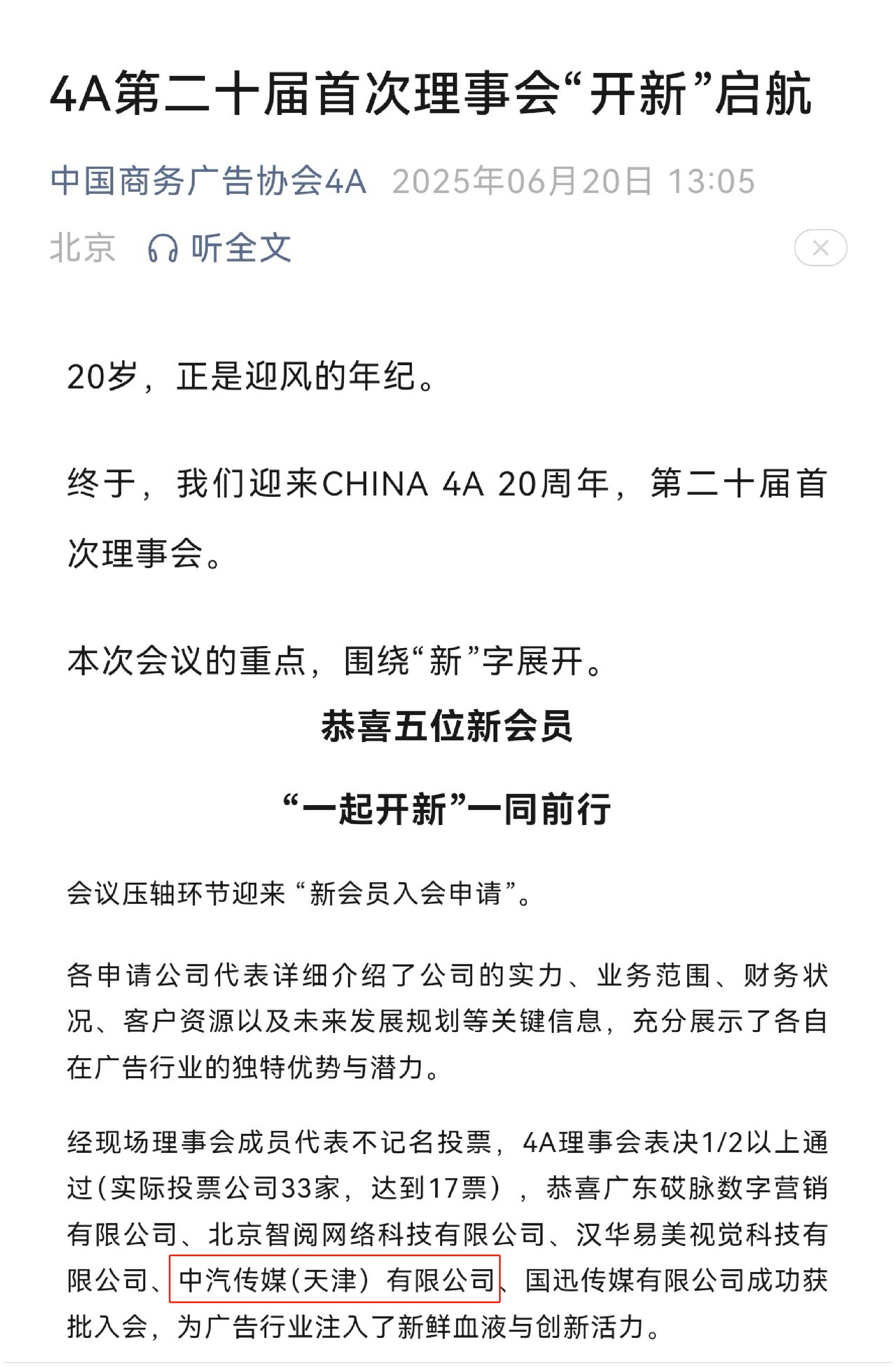 企业微信截图_17506596019873.png