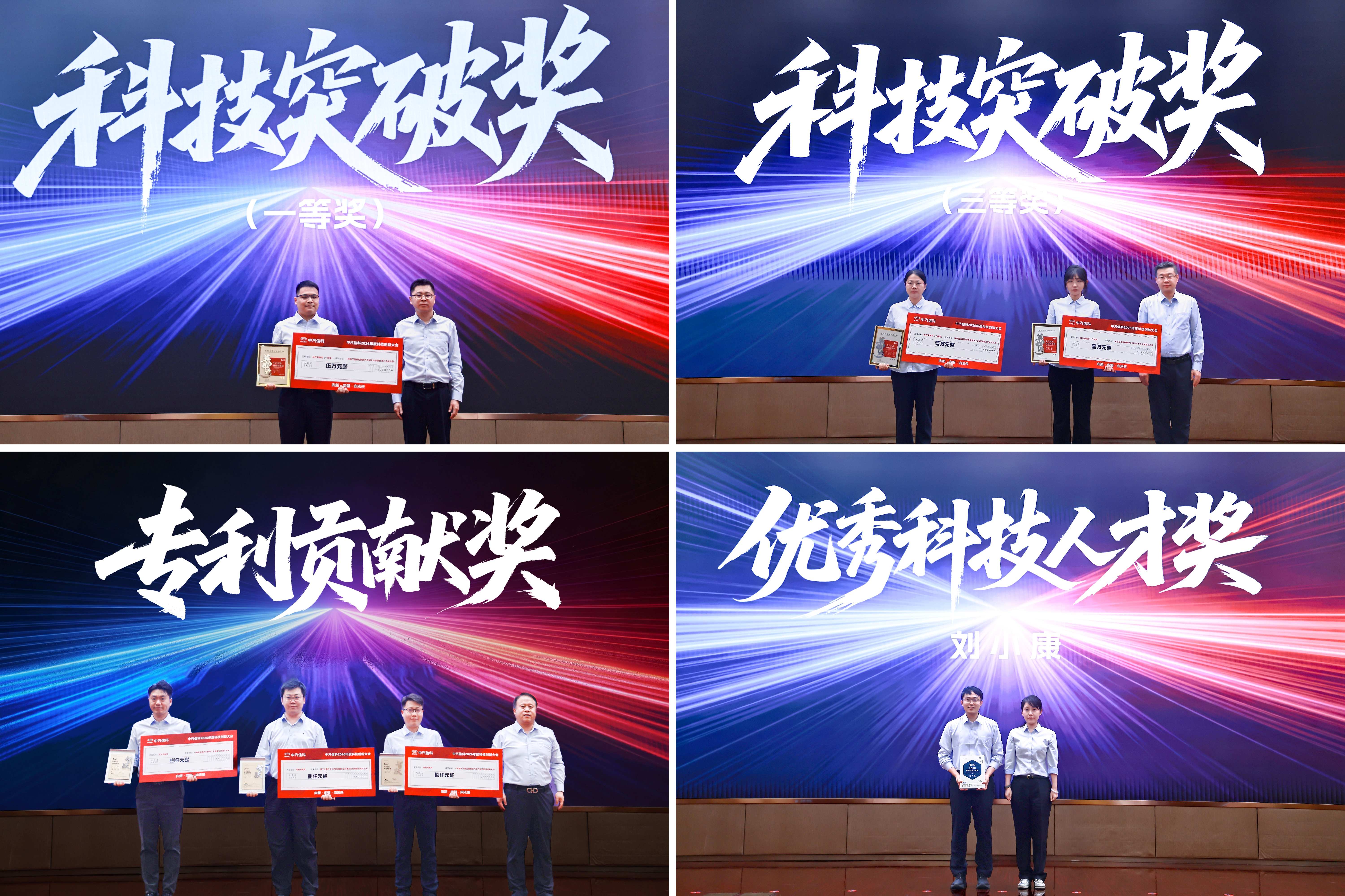 颁奖图2.jpg