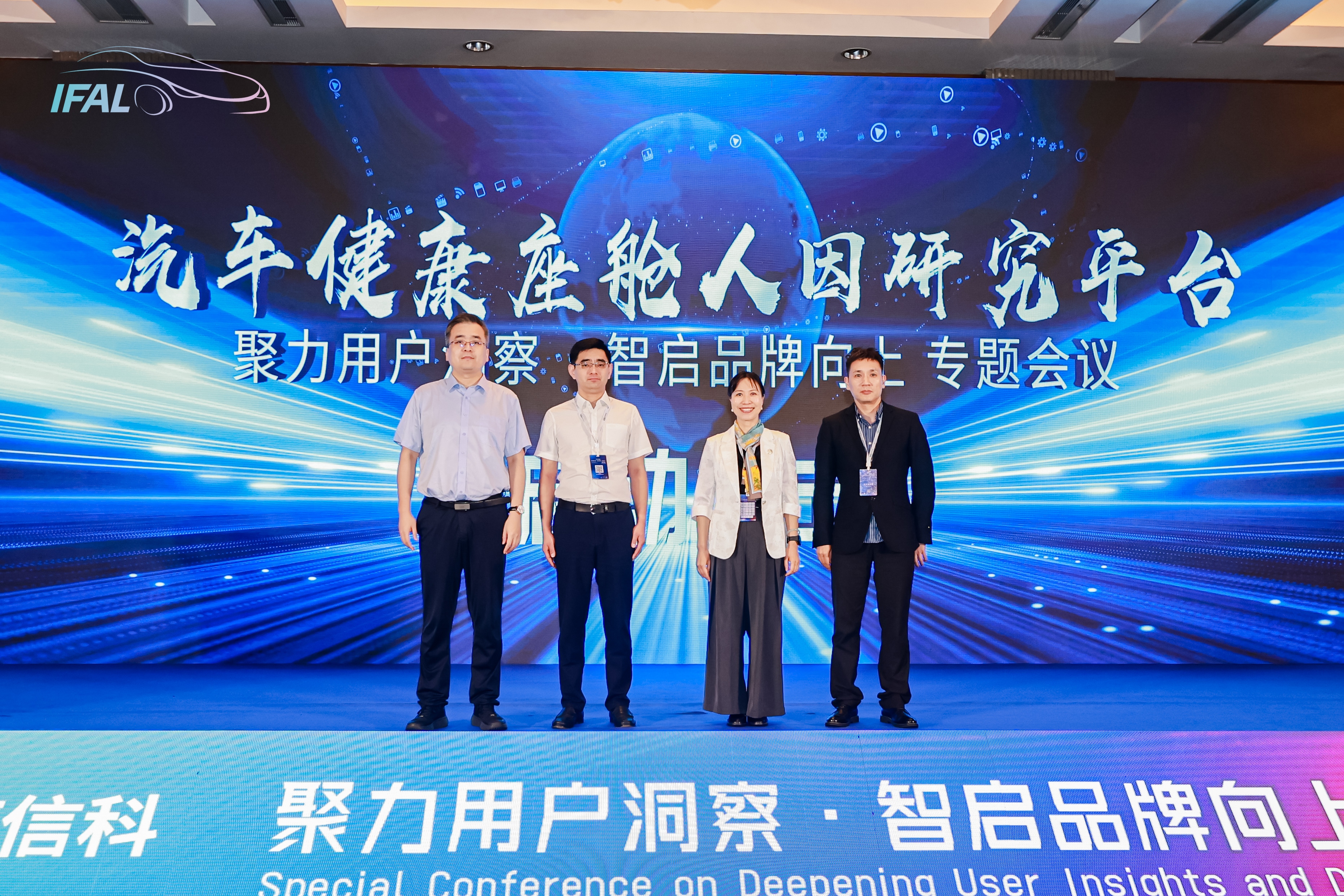 聚力用户洞察 智启品牌向上｜汽车健康座舱人因研究平台正式启动