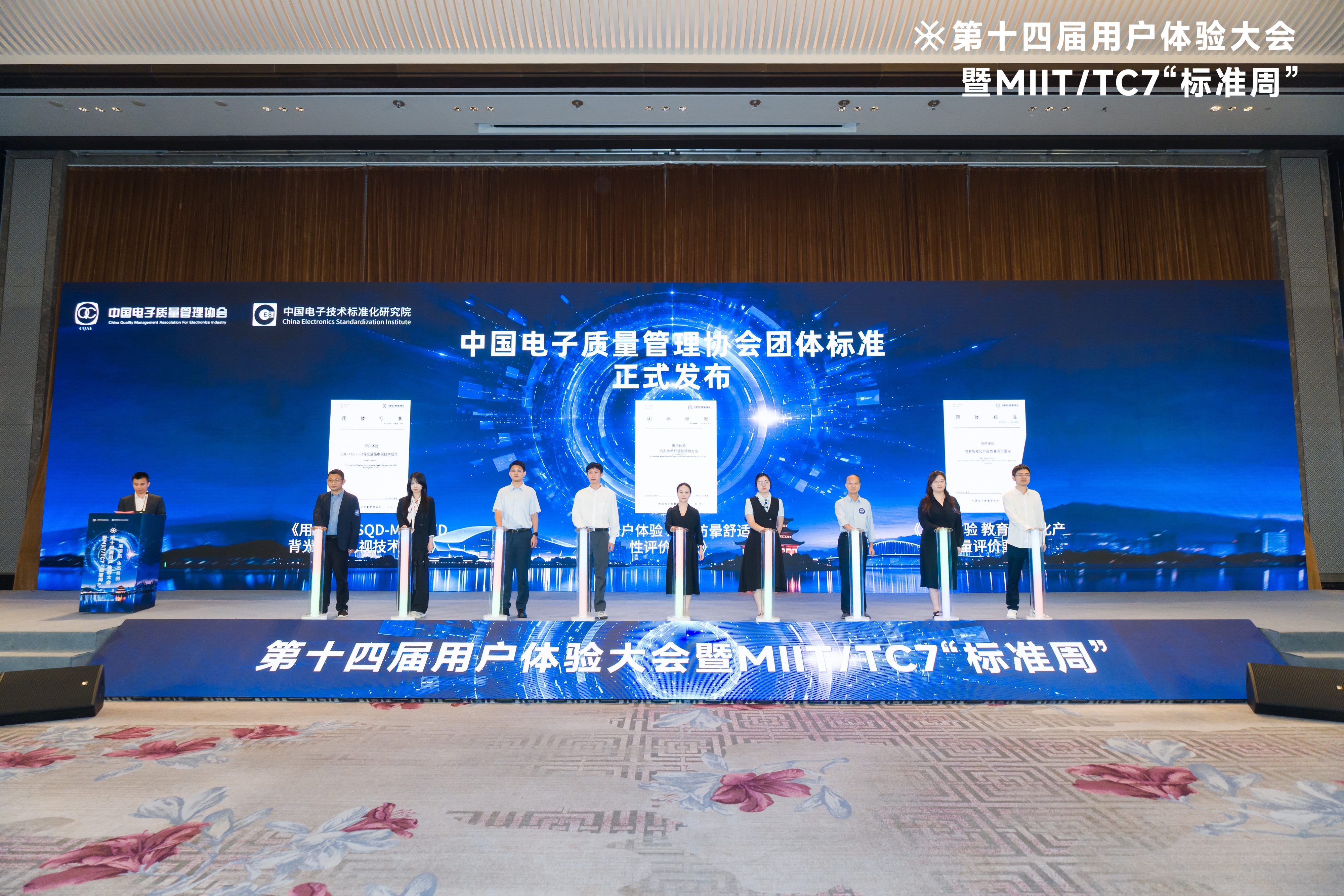 给晕车体验立一把“标尺”：《用户体验 汽车防晕舒适性评价方法》团体标准正式发布
